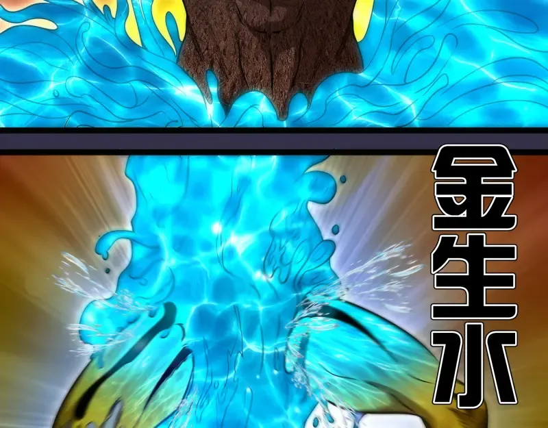 第184话 恶魔VS恶魔 第61页