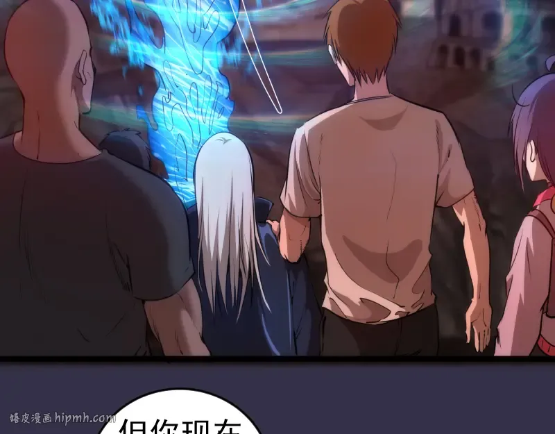 第184话 恶魔VS恶魔 第64页