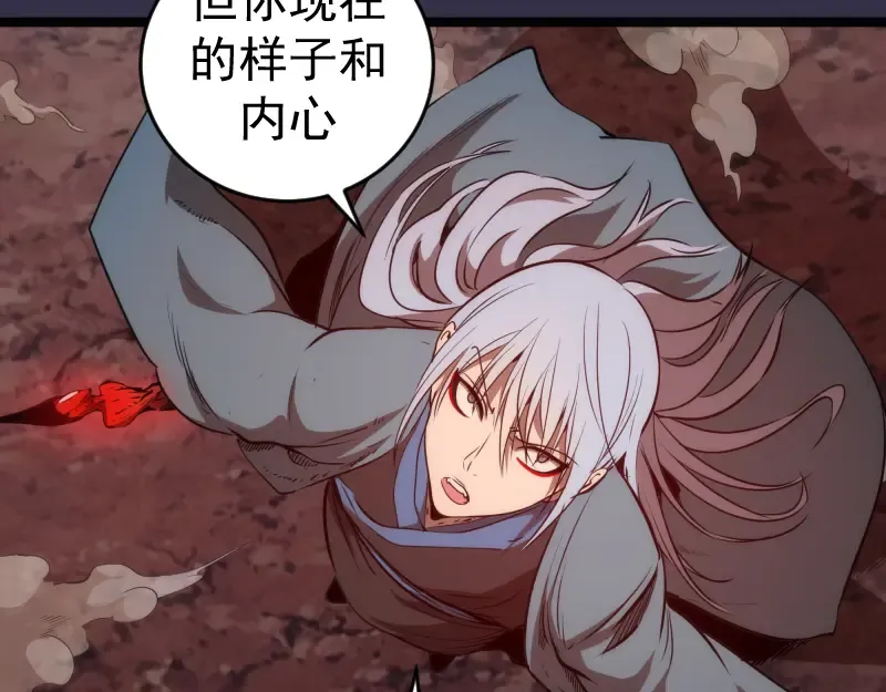 第184话 恶魔VS恶魔 第65页