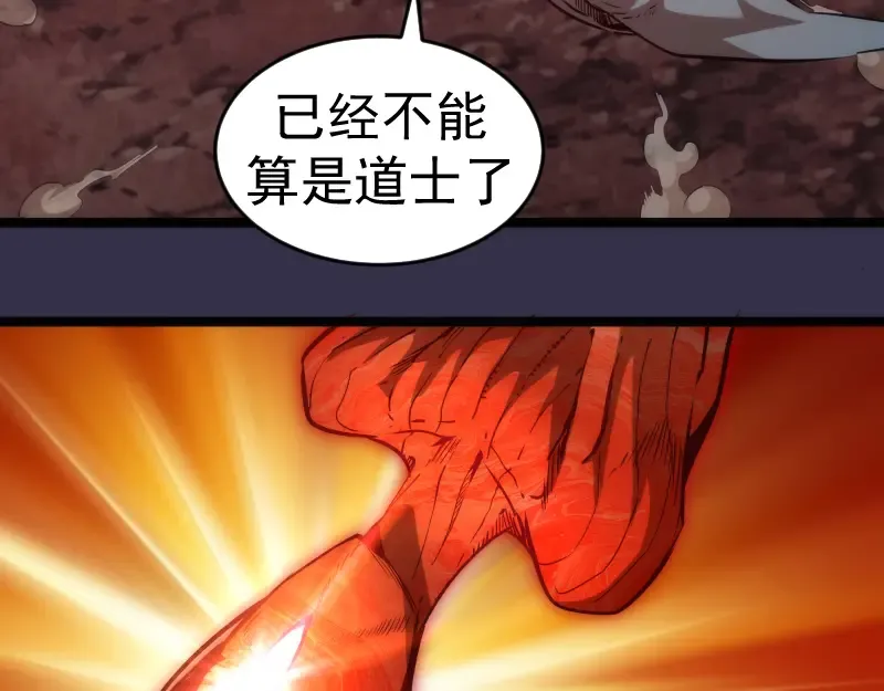 第184话 恶魔VS恶魔 第66页
