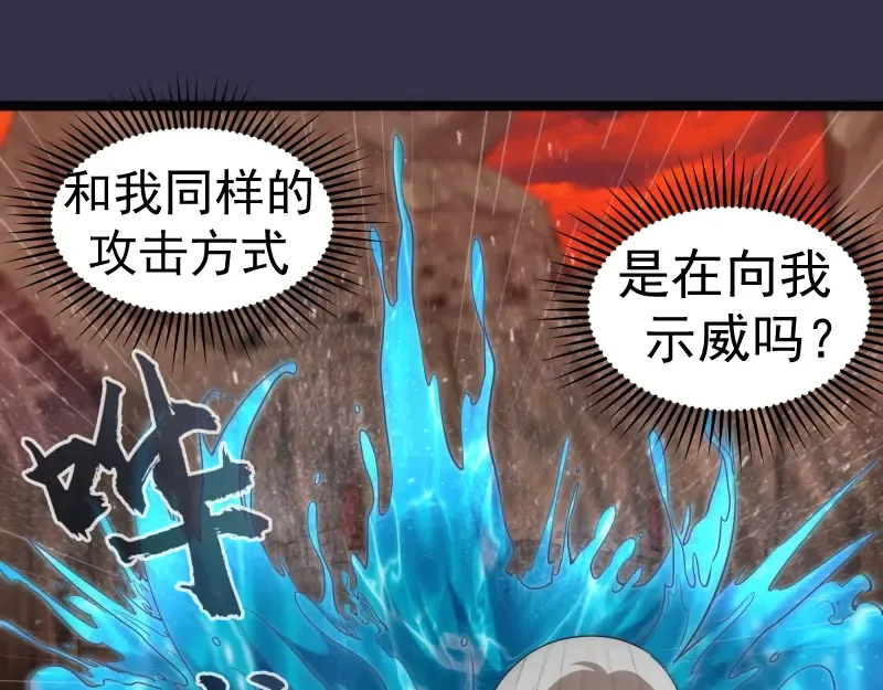 第184话 恶魔VS恶魔 第69页