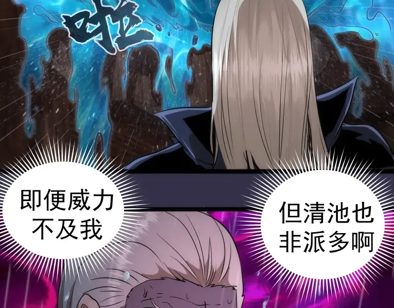 第184话 恶魔VS恶魔 第70页
