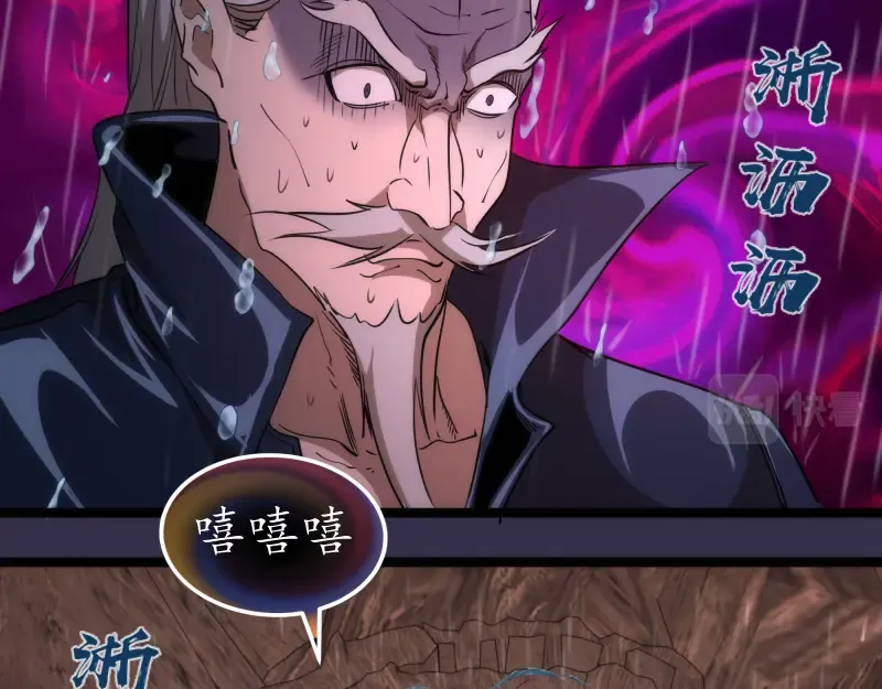 第184话 恶魔VS恶魔 第71页