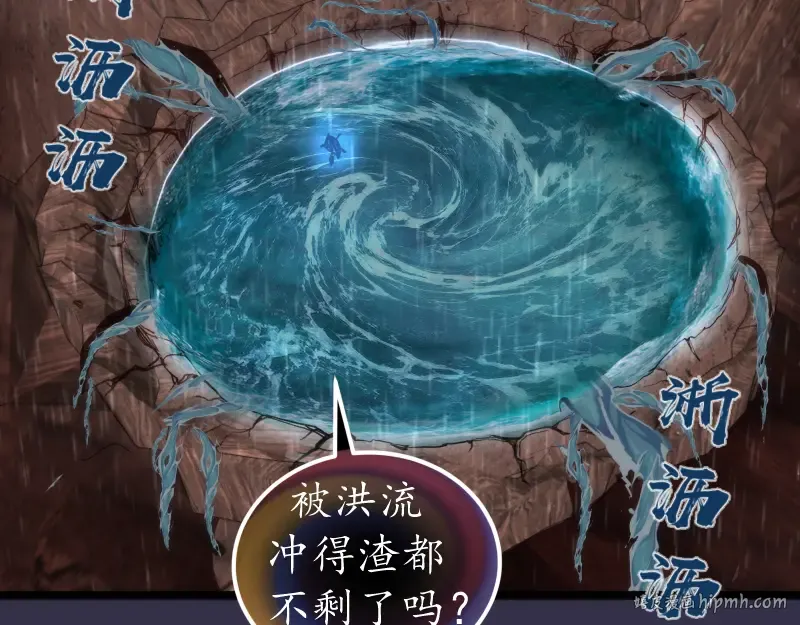 第184话 恶魔VS恶魔 第72页