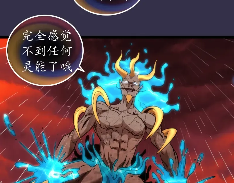 第184话 恶魔VS恶魔 第73页