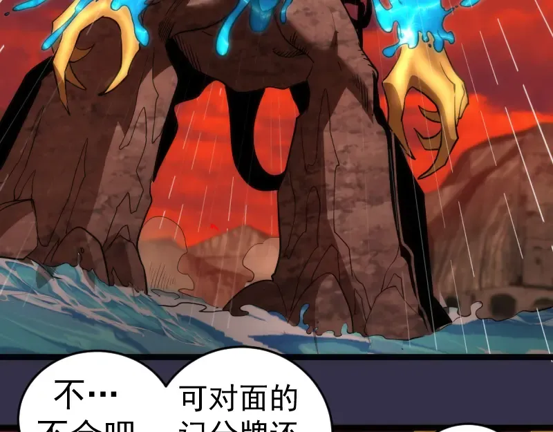 第184话 恶魔VS恶魔 第74页