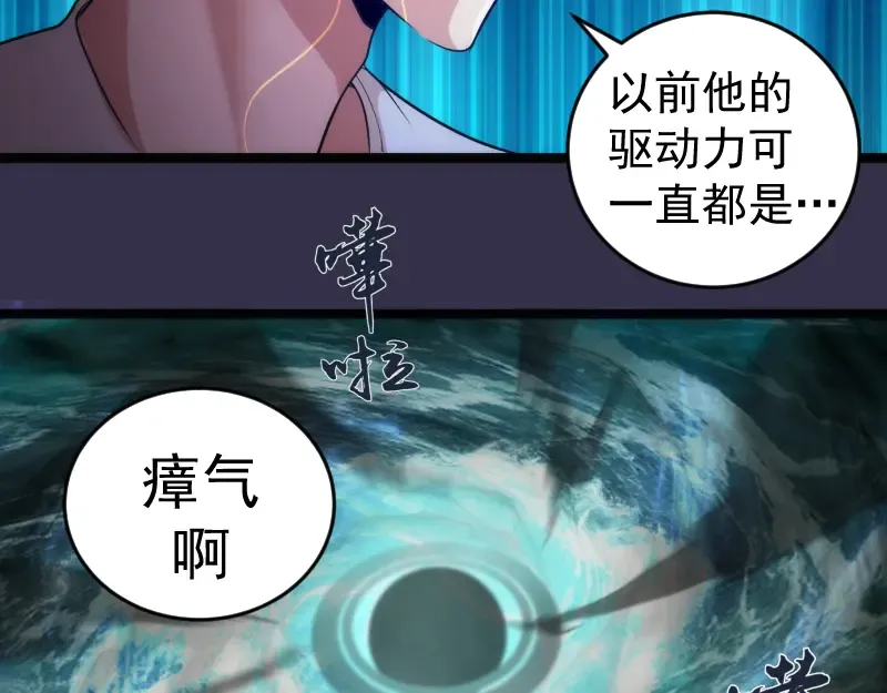 第184话 恶魔VS恶魔 第77页