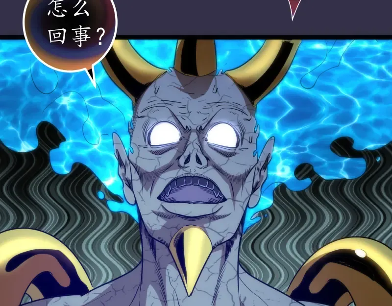 第184话 恶魔VS恶魔 第79页