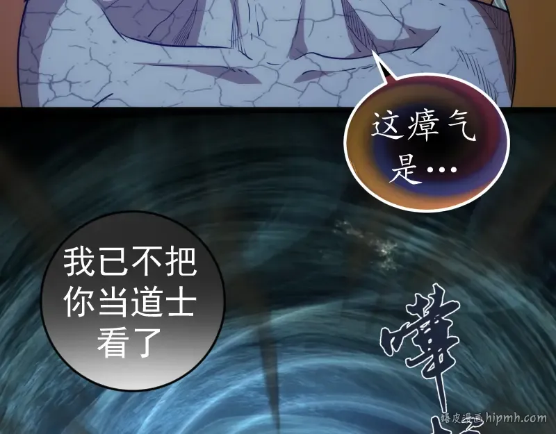 第184话 恶魔VS恶魔 第80页
