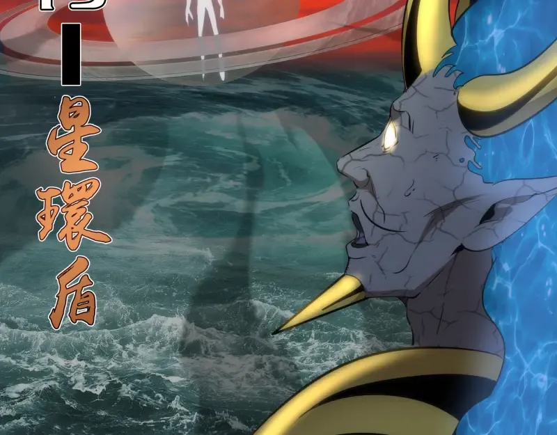 第184话 恶魔VS恶魔 第83页