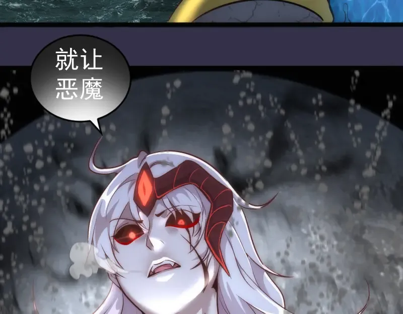 第184话 恶魔VS恶魔 第84页