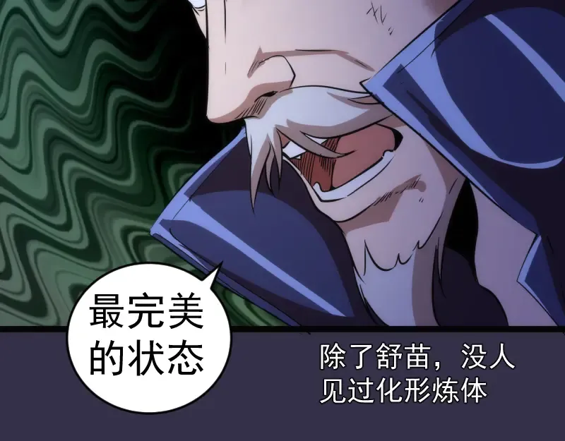 第184话 恶魔VS恶魔 第89页