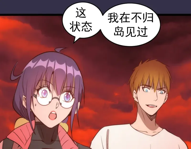 第184话 恶魔VS恶魔 第90页