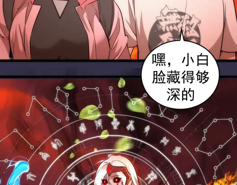 第184话 恶魔VS恶魔 第91页