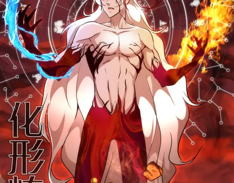第184话 恶魔VS恶魔 第92页
