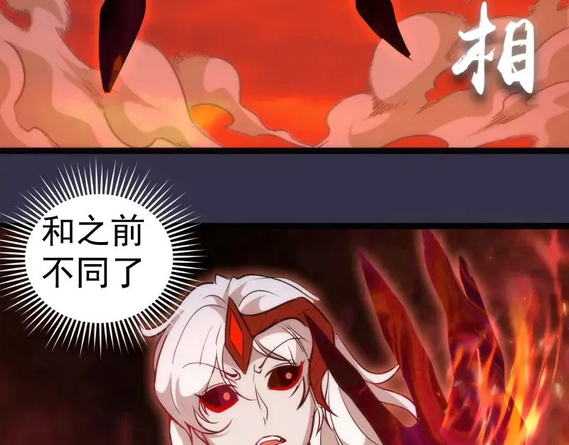 第184话 恶魔VS恶魔 第94页