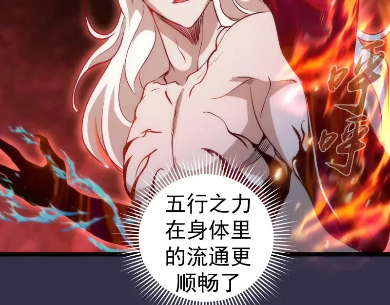 第184话 恶魔VS恶魔 第95页