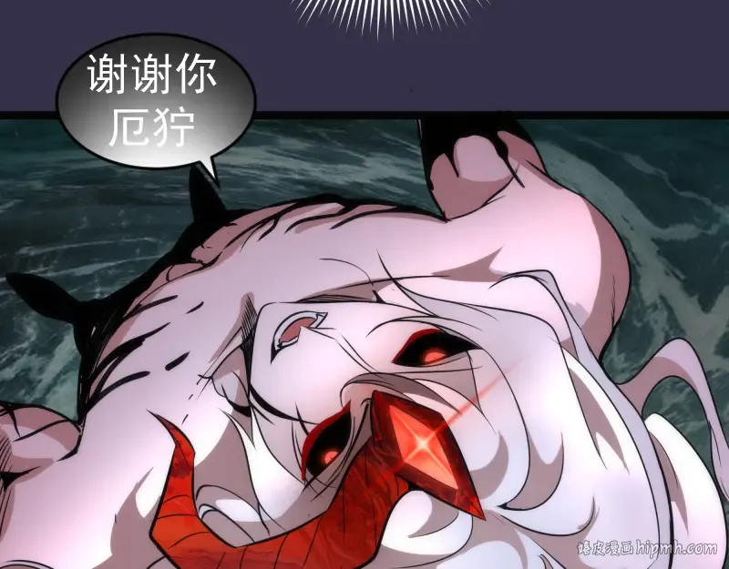第184话 恶魔VS恶魔 第96页