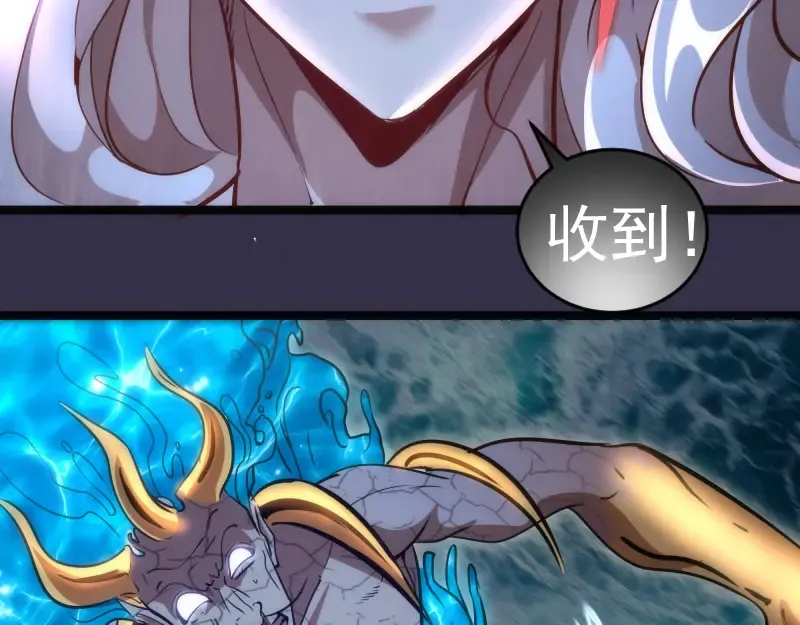 第184话 恶魔VS恶魔 第99页