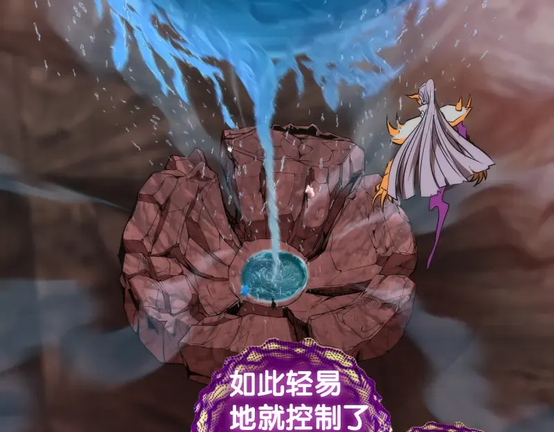 第184话 恶魔VS恶魔 第105页