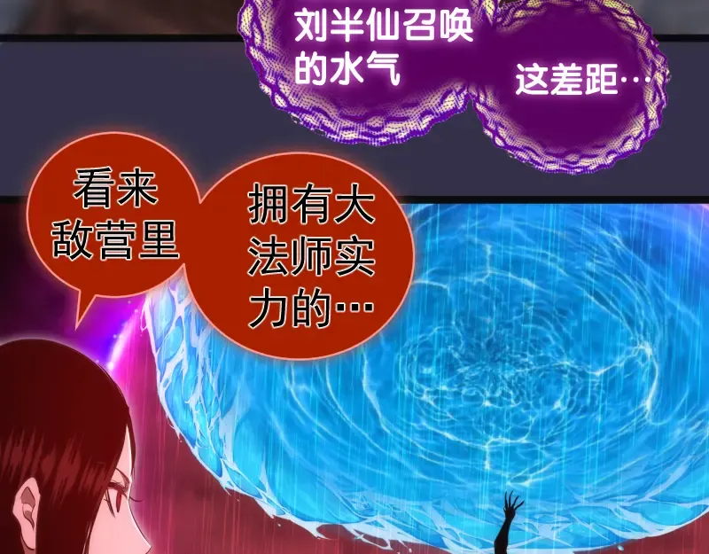 第184话 恶魔VS恶魔 第106页