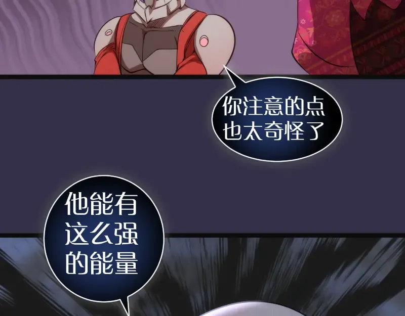 第184话 恶魔VS恶魔 第109页