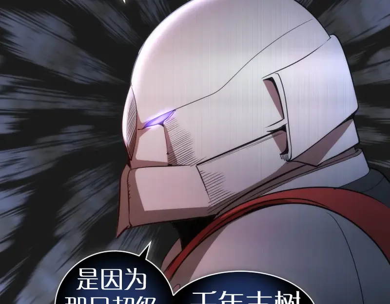 第184话 恶魔VS恶魔 第110页