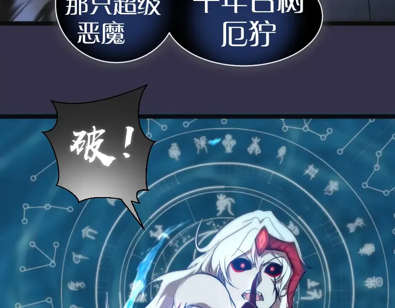 第184话 恶魔VS恶魔 第111页