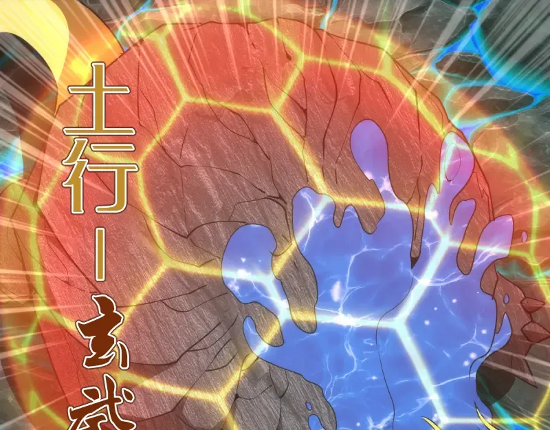 第184话 恶魔VS恶魔 第115页