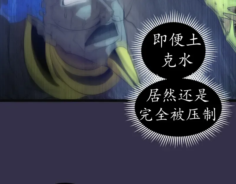 第184话 恶魔VS恶魔 第121页