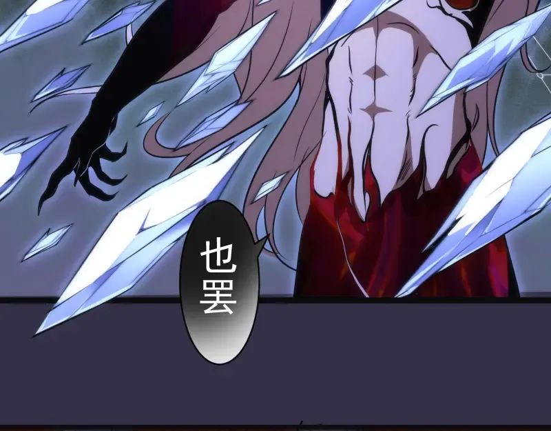 第184话 恶魔VS恶魔 第123页