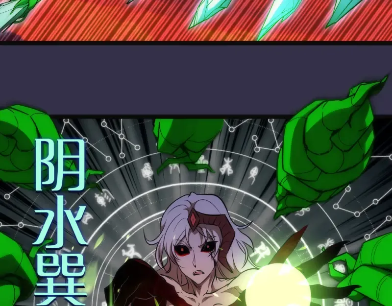 第184话 恶魔VS恶魔 第125页