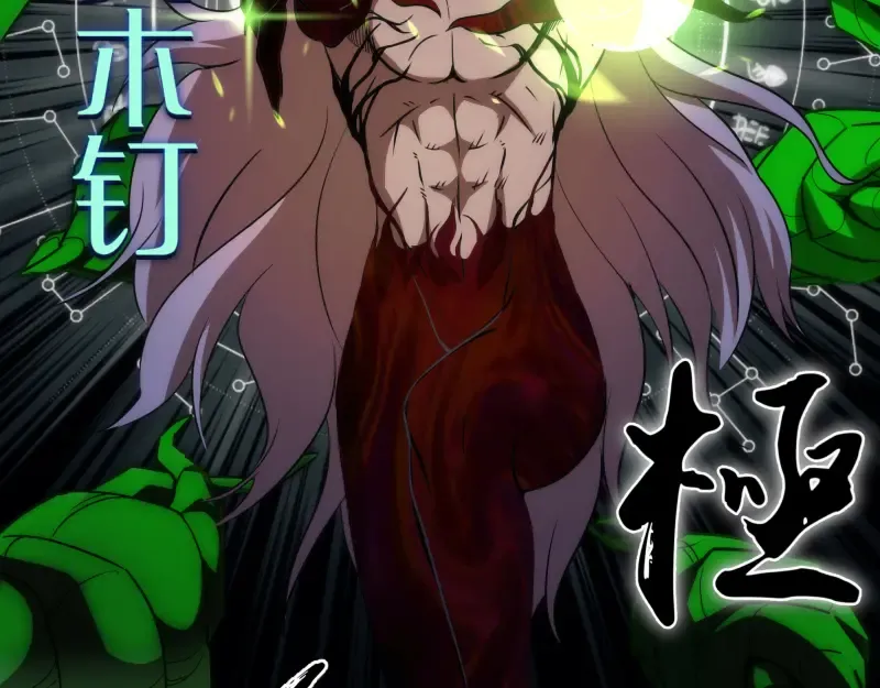 第184话 恶魔VS恶魔 第126页