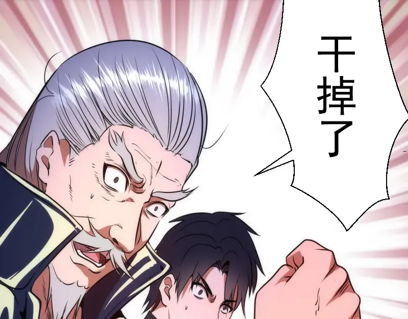第184话 恶魔VS恶魔 第129页