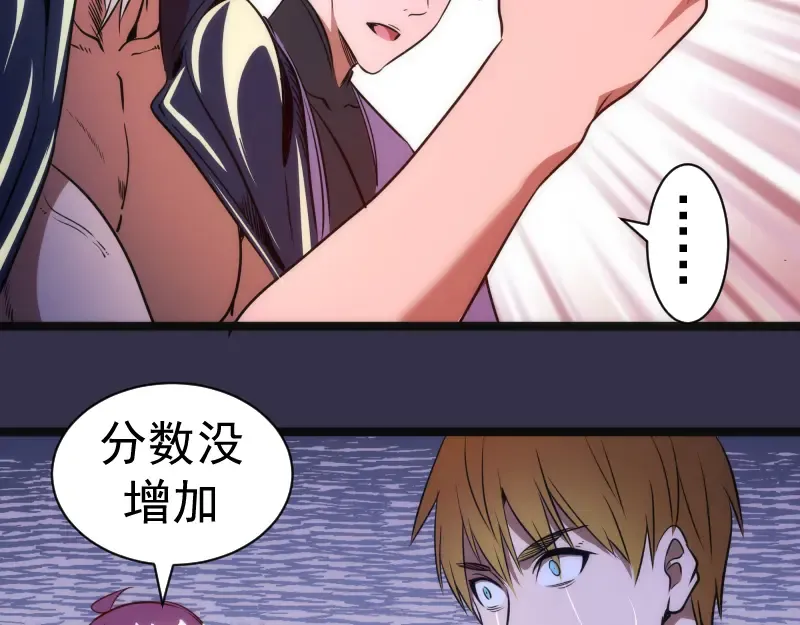 第184话 恶魔VS恶魔 第130页