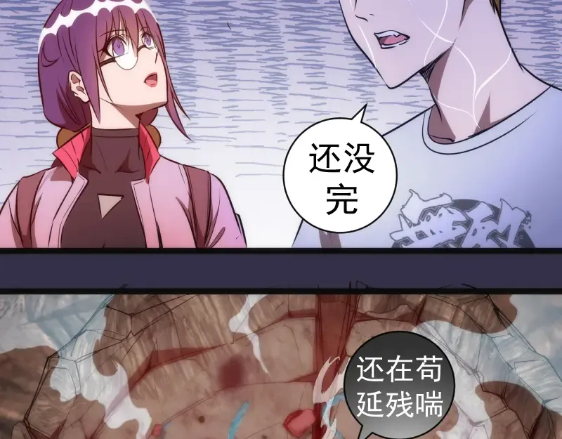 第184话 恶魔VS恶魔 第131页