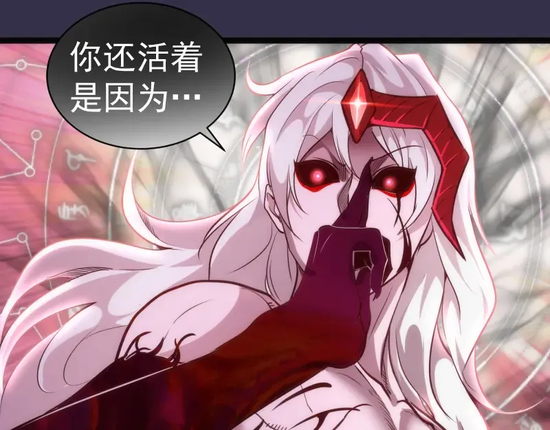 第184话 恶魔VS恶魔 第135页