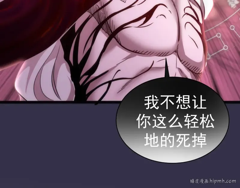 第184话 恶魔VS恶魔 第136页