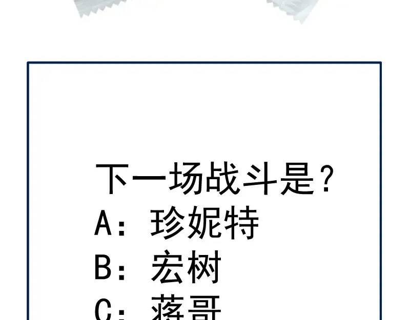 第184话 恶魔VS恶魔 第143页