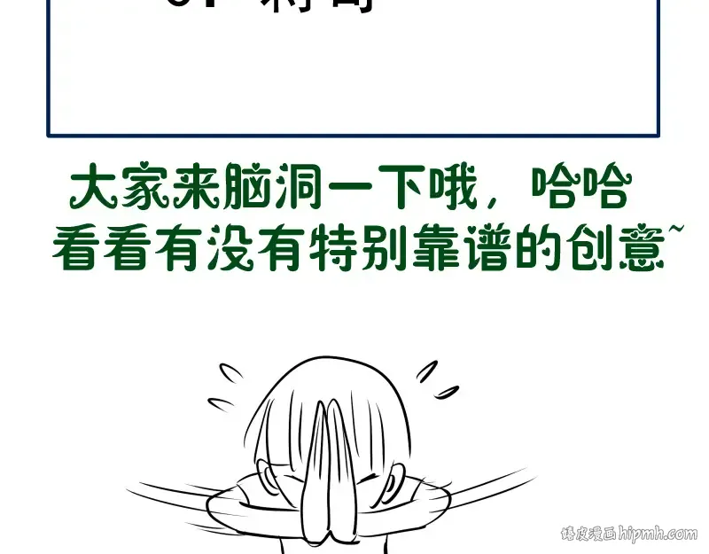第184话 恶魔VS恶魔 第144页