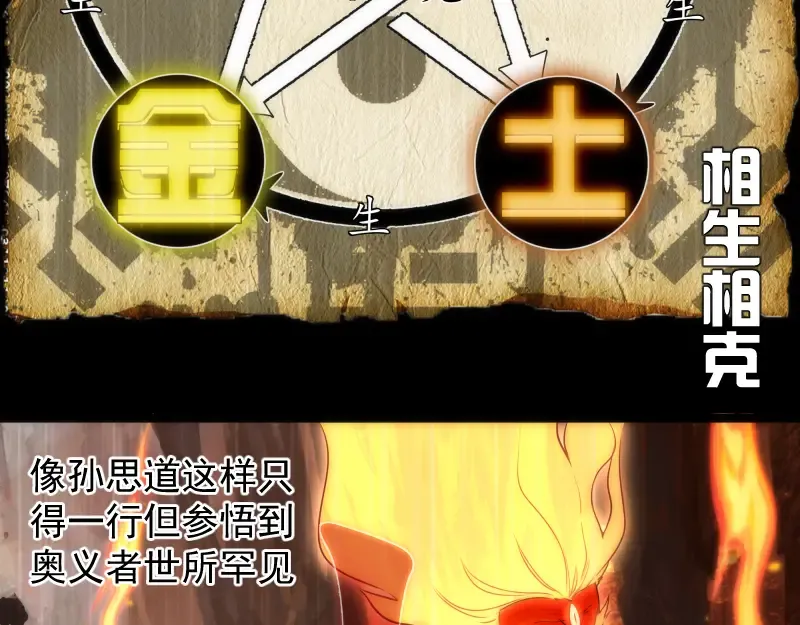 第185话 恶贯满盈终有报 第6页