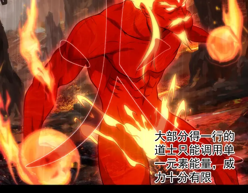 第185话 恶贯满盈终有报 第7页