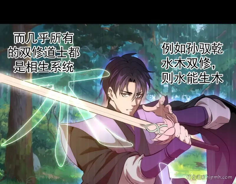第185话 恶贯满盈终有报 第8页