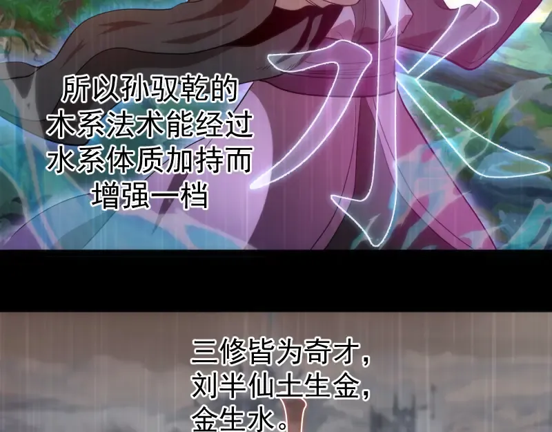 第185话 恶贯满盈终有报 第9页