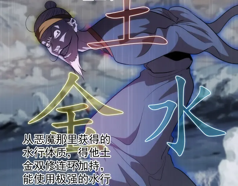 第185话 恶贯满盈终有报 第10页