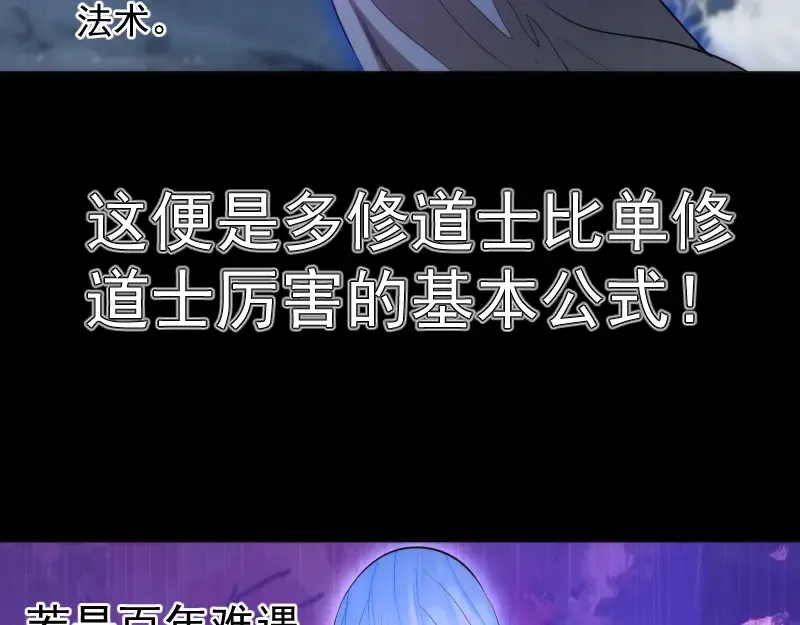 第185话 恶贯满盈终有报 第11页