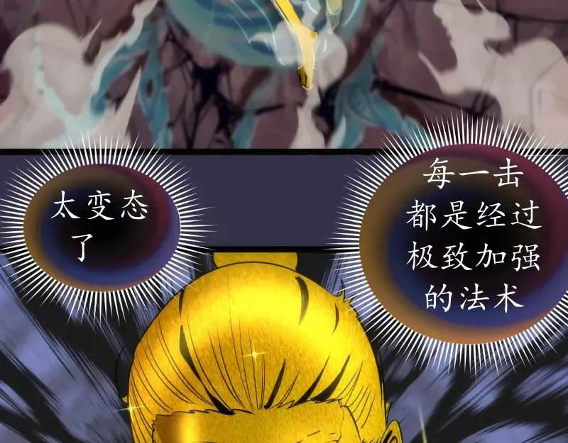 第185话 恶贯满盈终有报 第18页