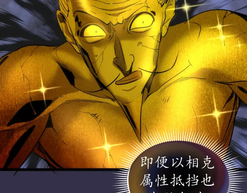 第185话 恶贯满盈终有报 第19页