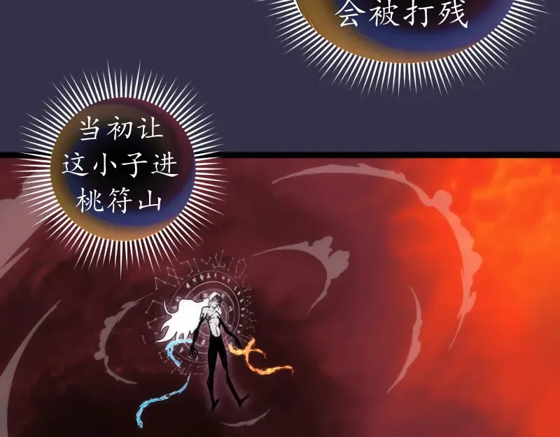 第185话 恶贯满盈终有报 第20页