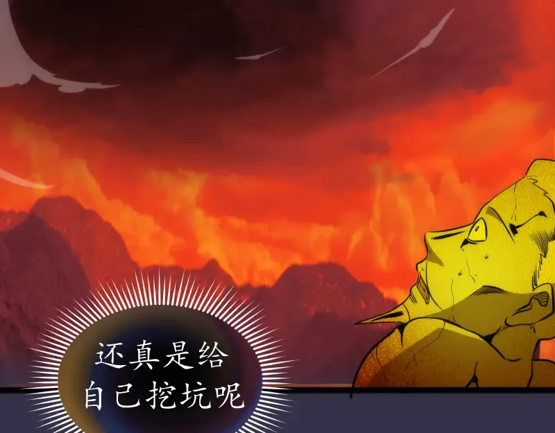 第185话 恶贯满盈终有报 第21页